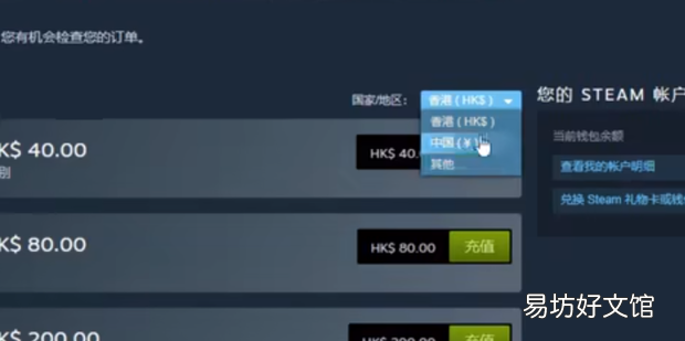 steam付款如何换成人民币