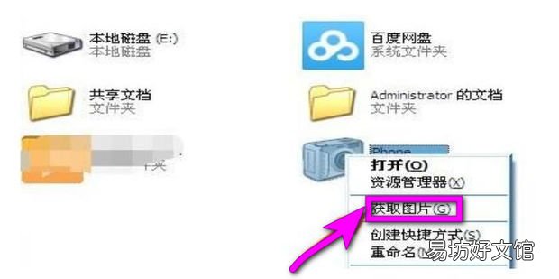 iphone如何连接电脑