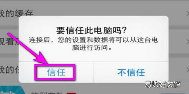 iphone如何连接电脑