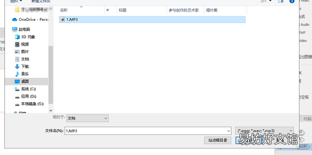 如何在Dreamweaver中添加背景音乐