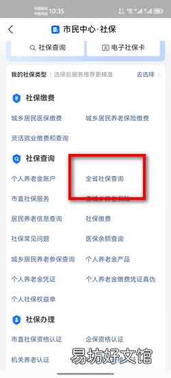 停社保怎么办理