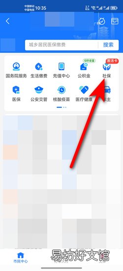 停社保怎么办理