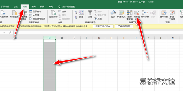 excel限定输入内容