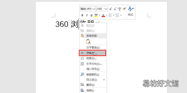 word文本填充效果在哪