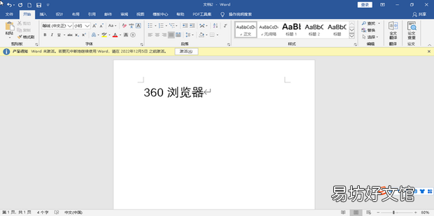 word文本填充效果在哪