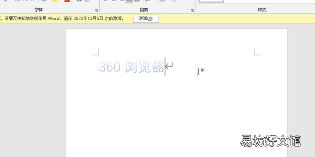 word文本填充效果在哪