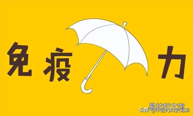 如何增加免疫力
