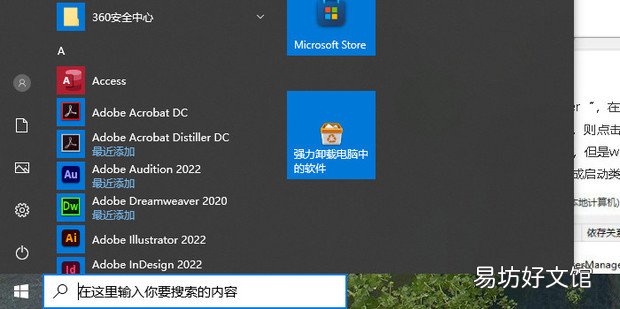 win10开始菜单点不出来|打不开|没反应解决方法