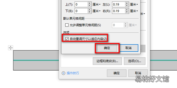 插入的图片如何快速对齐
