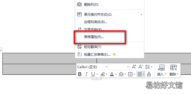 插入的图片如何快速对齐