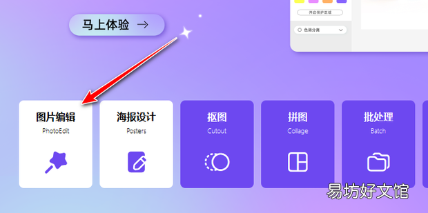 如何将倾斜的图片拉正