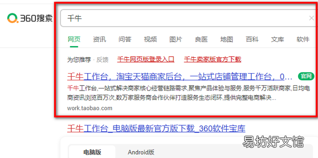 阿里巴巴卖家信誉等级怎么看