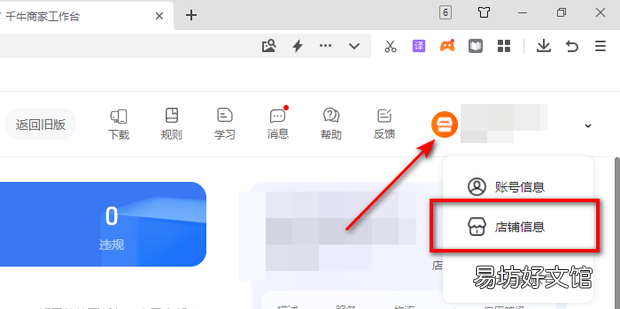 阿里巴巴卖家信誉等级怎么看