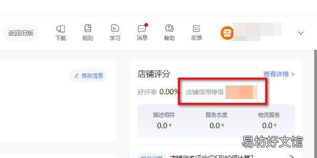 阿里巴巴卖家信誉等级怎么看