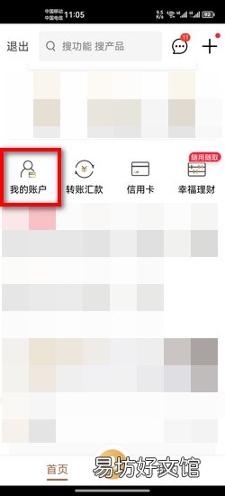 农行怎么查哪个支行