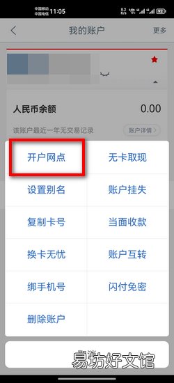 农行怎么查哪个支行