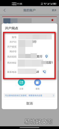 农行怎么查哪个支行