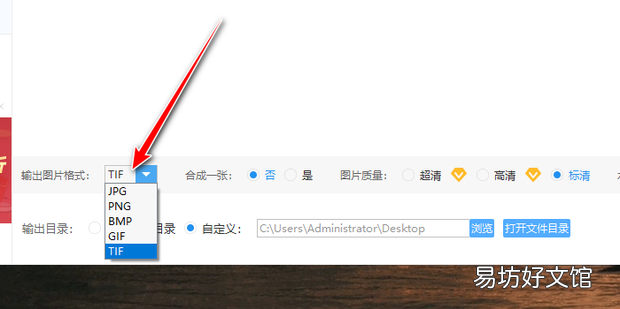 PDF转换tif tif转换PDF