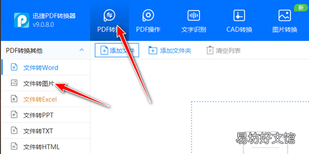 PDF转换tif tif转换PDF