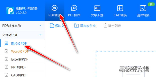 PDF转换tif tif转换PDF