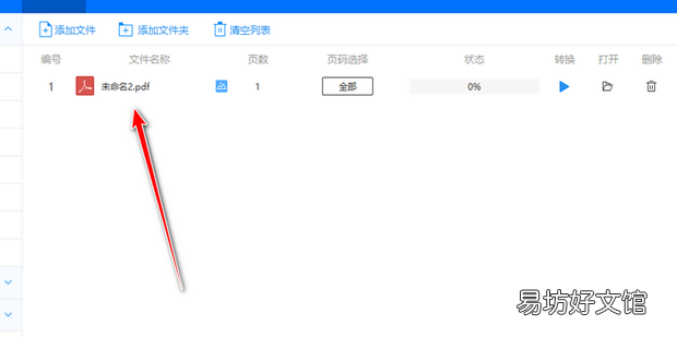 PDF转换tif tif转换PDF
