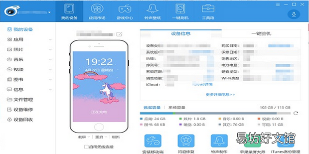 苹果手机开发者选项如何打开