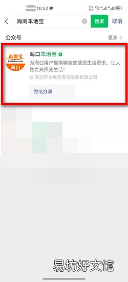 海南营业执照网上怎么申请