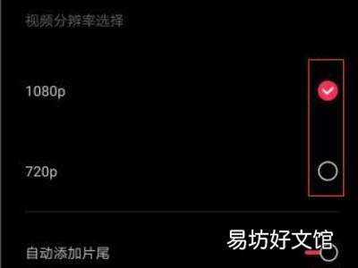 为什么剪映导出视频发朋友圈模糊