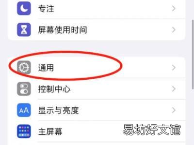 苹果13如何恢复出厂设置