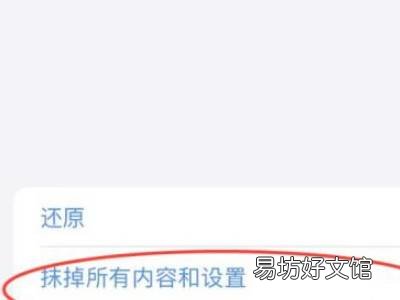 苹果13如何恢复出厂设置