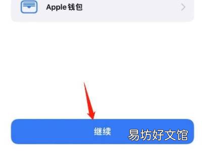 苹果13如何恢复出厂设置