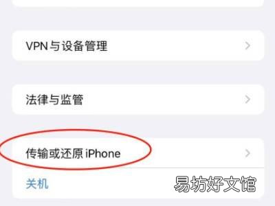 苹果13如何恢复出厂设置