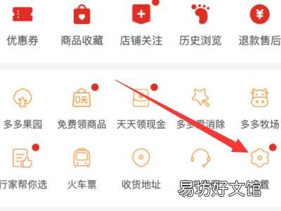 拼多多隐藏号码怎么关闭
