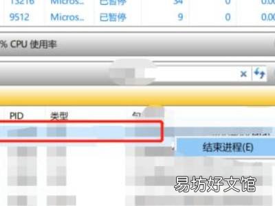 文件被占用无法发送到微信怎么办