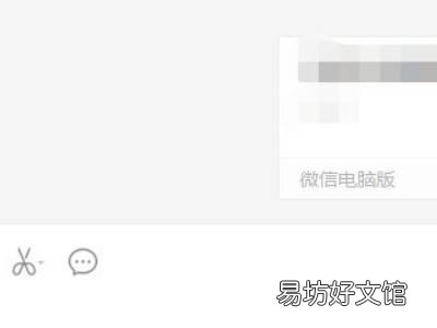 文件被占用无法发送到微信怎么办