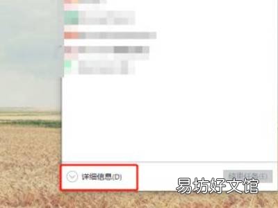 文件被占用无法发送到微信怎么办