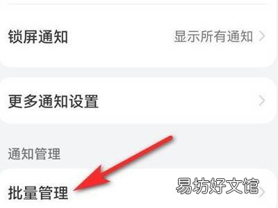 华为手机弹出广告怎么彻底删除