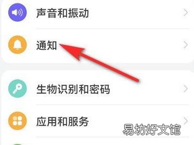 华为手机弹出广告怎么彻底删除