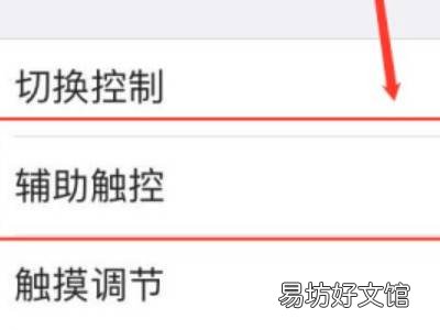 苹果12屏幕上的圆点怎么关闭