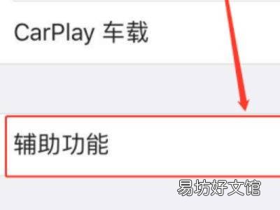 苹果12屏幕上的圆点怎么关闭