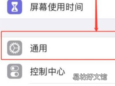 苹果12屏幕上的圆点怎么关闭