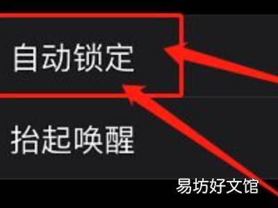 苹果手机熄屏幕时间怎么设置