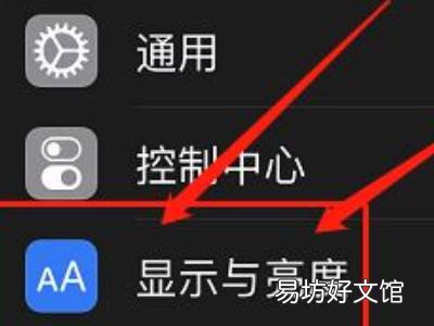 苹果手机熄屏幕时间怎么设置