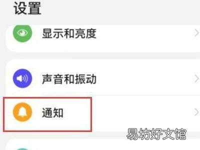 华为手机一解锁就有广告出来怎么设置