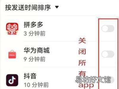 华为手机一解锁就有广告出来怎么设置