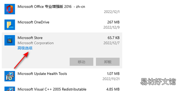 win10系统应用商店打不开怎么办