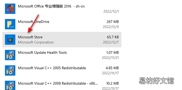 win10系统应用商店打不开怎么办