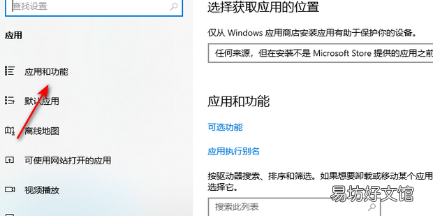 win10系统应用商店打不开怎么办