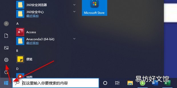 win10系统应用商店打不开怎么办