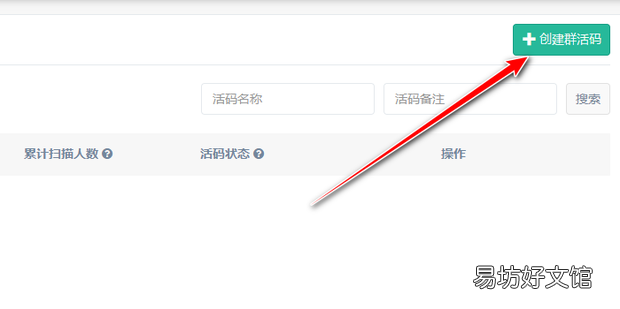 微信群永久二维码设置教程